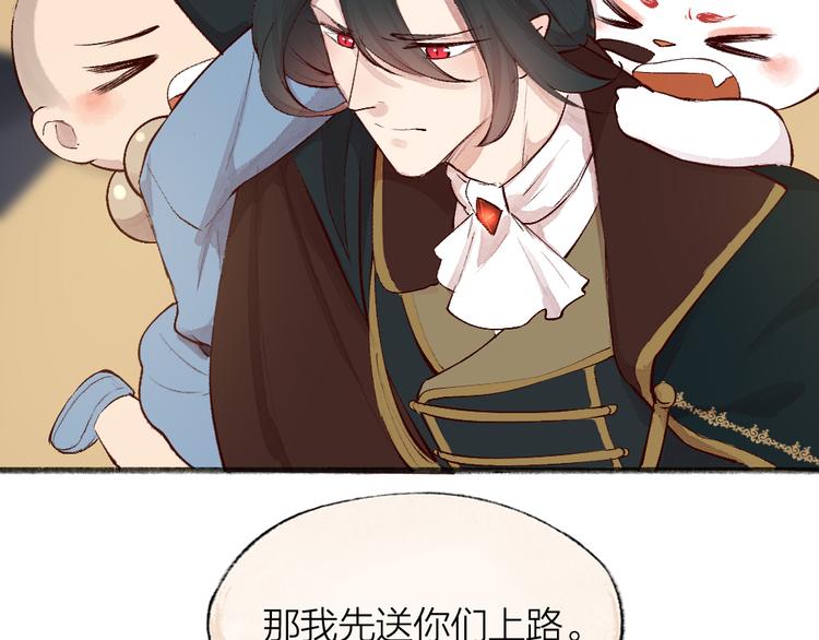 《给我来个小和尚:欢迎来到妖怪镇》漫画最新章节第84话 小骗子免费下拉式在线观看章节第【40】张图片