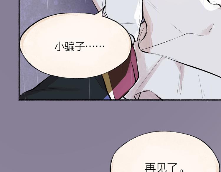 《给我来个小和尚:欢迎来到妖怪镇》漫画最新章节第84话 小骗子免费下拉式在线观看章节第【63】张图片