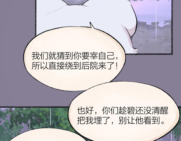 《给我来个小和尚:欢迎来到妖怪镇》漫画最新章节第84话 小骗子免费下拉式在线观看章节第【69】张图片