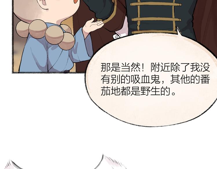 《给我来个小和尚:欢迎来到妖怪镇》漫画最新章节第84话 小骗子免费下拉式在线观看章节第【7】张图片