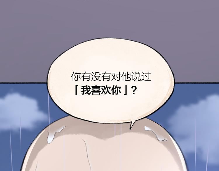 《给我来个小和尚:欢迎来到妖怪镇》漫画最新章节第84话 小骗子免费下拉式在线观看章节第【71】张图片