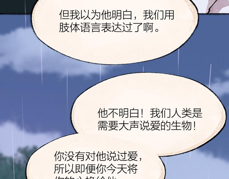 《给我来个小和尚:欢迎来到妖怪镇》漫画最新章节第84话 小骗子免费下拉式在线观看章节第【75】张图片