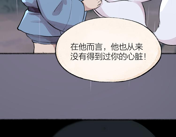 《给我来个小和尚:欢迎来到妖怪镇》漫画最新章节第84话 小骗子免费下拉式在线观看章节第【77】张图片