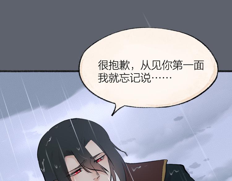 《给我来个小和尚:欢迎来到妖怪镇》漫画最新章节第84话 小骗子免费下拉式在线观看章节第【81】张图片