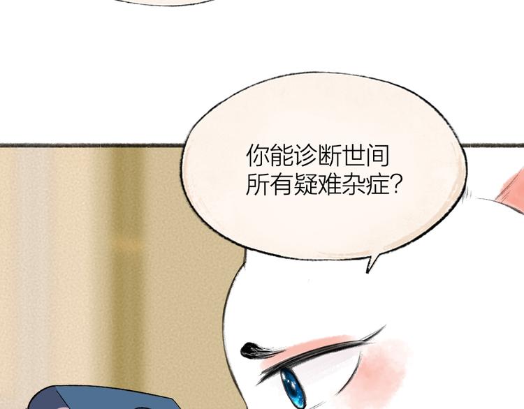 《给我来个小和尚:欢迎来到妖怪镇》漫画最新章节第85话 世间最甜的小呆瓜免费下拉式在线观看章节第【56】张图片