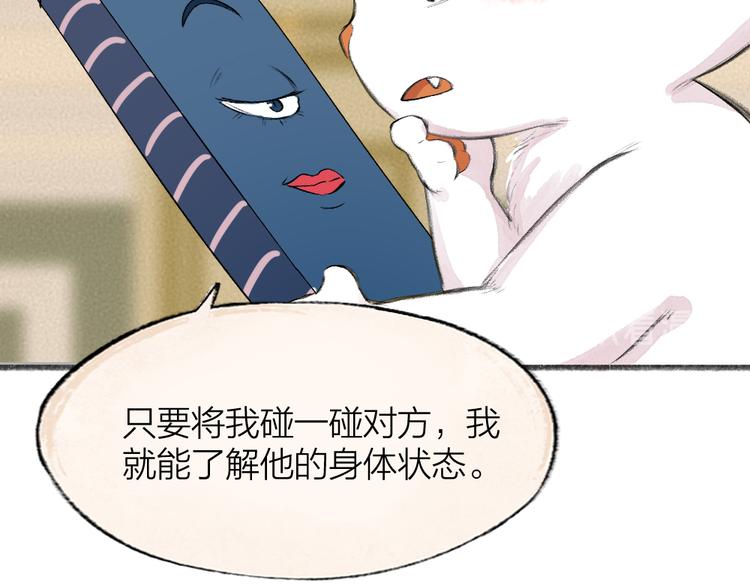 《给我来个小和尚:欢迎来到妖怪镇》漫画最新章节第85话 世间最甜的小呆瓜免费下拉式在线观看章节第【57】张图片