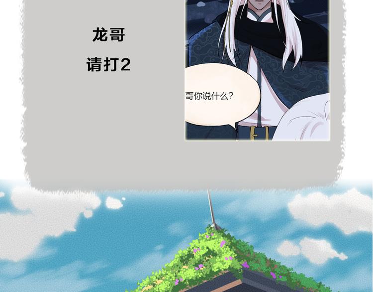 《给我来个小和尚:欢迎来到妖怪镇》漫画最新章节第86话 这里是人间吗？免费下拉式在线观看章节第【107】张图片