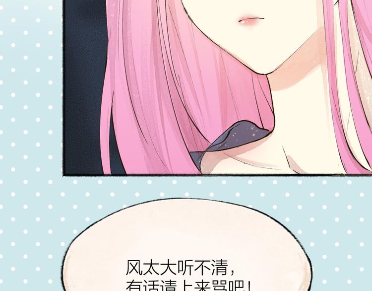 《给我来个小和尚:欢迎来到妖怪镇》漫画最新章节第86话 这里是人间吗？免费下拉式在线观看章节第【12】张图片