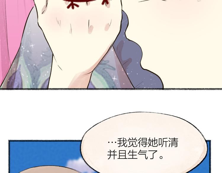 《给我来个小和尚:欢迎来到妖怪镇》漫画最新章节第86话 这里是人间吗？免费下拉式在线观看章节第【15】张图片