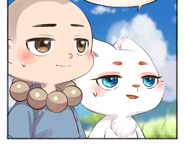 《给我来个小和尚:欢迎来到妖怪镇》漫画最新章节第86话 这里是人间吗？免费下拉式在线观看章节第【16】张图片