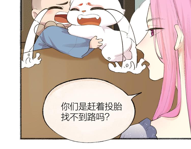 《给我来个小和尚:欢迎来到妖怪镇》漫画最新章节第86话 这里是人间吗？免费下拉式在线观看章节第【22】张图片