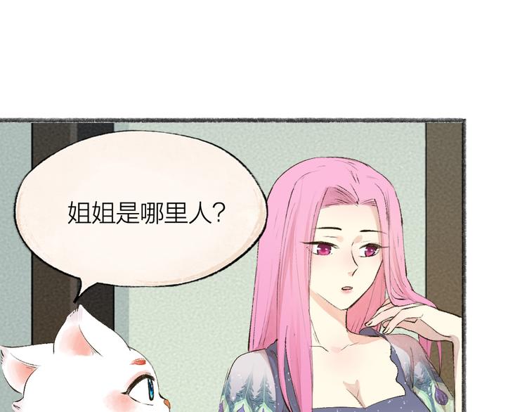 《给我来个小和尚:欢迎来到妖怪镇》漫画最新章节第86话 这里是人间吗？免费下拉式在线观看章节第【23】张图片