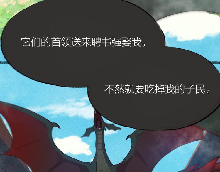 《给我来个小和尚:欢迎来到妖怪镇》漫画最新章节第86话 这里是人间吗？免费下拉式在线观看章节第【31】张图片