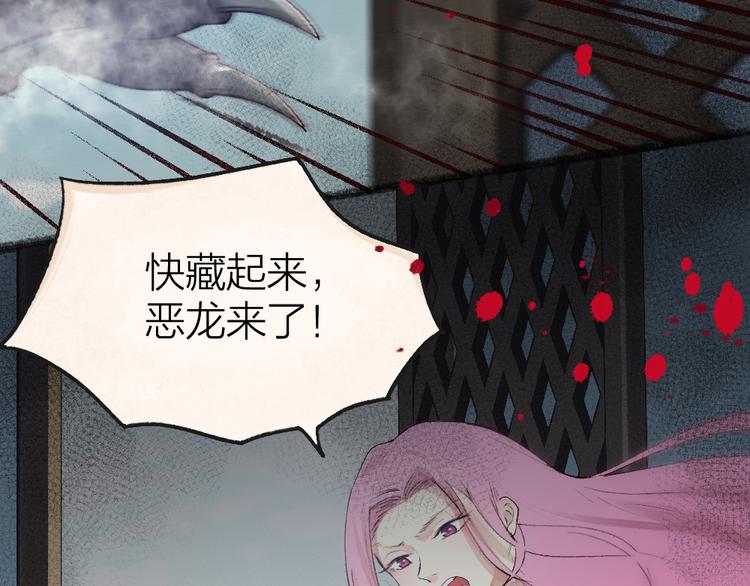 《给我来个小和尚:欢迎来到妖怪镇》漫画最新章节第86话 这里是人间吗？免费下拉式在线观看章节第【34】张图片