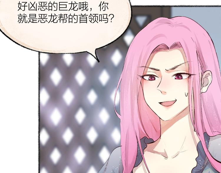 《给我来个小和尚:欢迎来到妖怪镇》漫画最新章节第86话 这里是人间吗？免费下拉式在线观看章节第【44】张图片