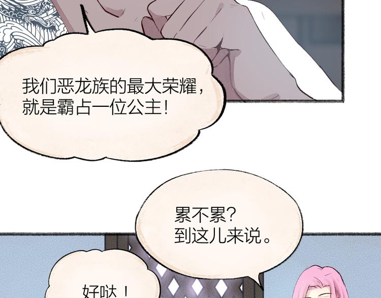 《给我来个小和尚:欢迎来到妖怪镇》漫画最新章节第86话 这里是人间吗？免费下拉式在线观看章节第【47】张图片