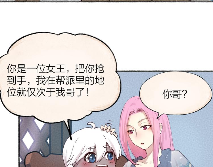 《给我来个小和尚:欢迎来到妖怪镇》漫画最新章节第86话 这里是人间吗？免费下拉式在线观看章节第【49】张图片