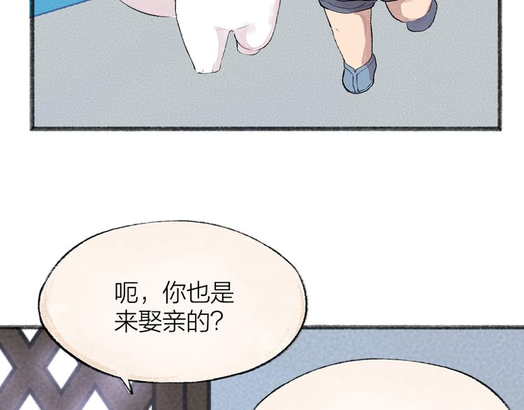 《给我来个小和尚:欢迎来到妖怪镇》漫画最新章节第86话 这里是人间吗？免费下拉式在线观看章节第【59】张图片