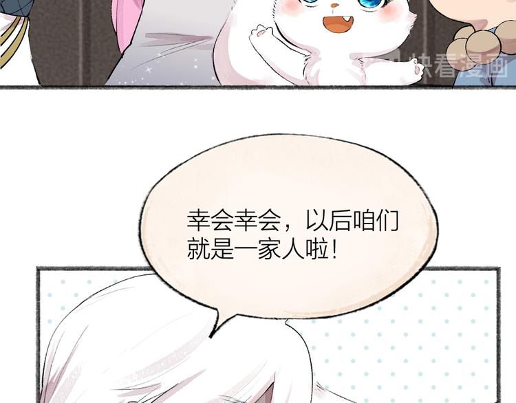 《给我来个小和尚:欢迎来到妖怪镇》漫画最新章节第86话 这里是人间吗？免费下拉式在线观看章节第【61】张图片