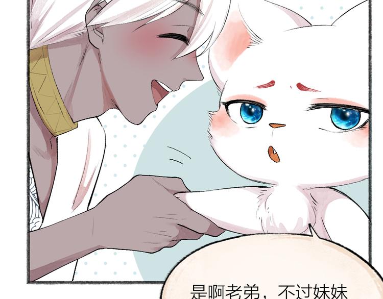 《给我来个小和尚:欢迎来到妖怪镇》漫画最新章节第86话 这里是人间吗？免费下拉式在线观看章节第【62】张图片