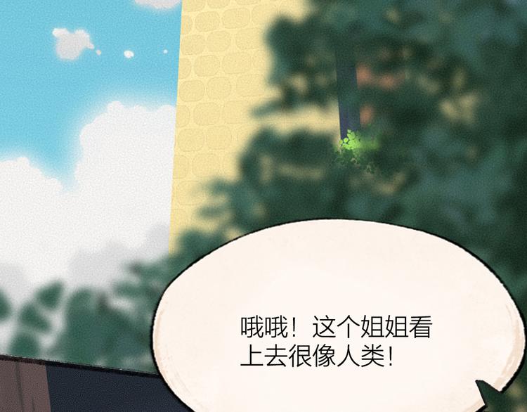 《给我来个小和尚:欢迎来到妖怪镇》漫画最新章节第86话 这里是人间吗？免费下拉式在线观看章节第【7】张图片