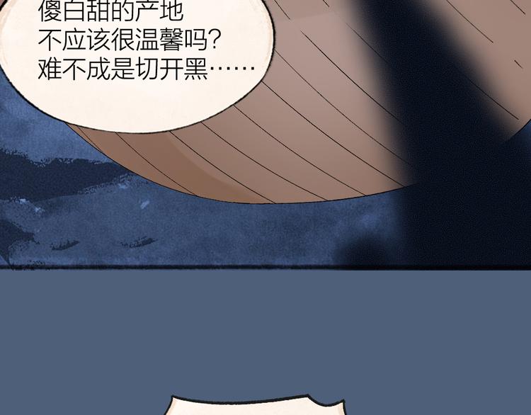 《给我来个小和尚:欢迎来到妖怪镇》漫画最新章节第86话 这里是人间吗？免费下拉式在线观看章节第【73】张图片