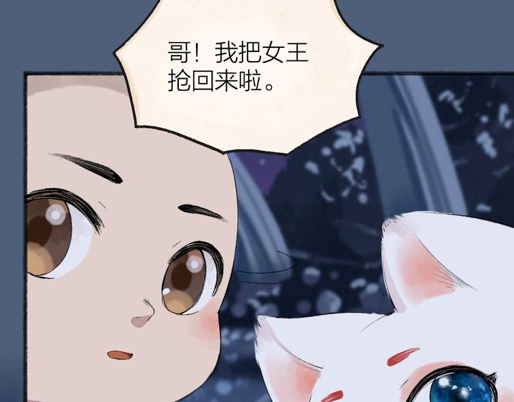 《给我来个小和尚:欢迎来到妖怪镇》漫画最新章节第86话 这里是人间吗？免费下拉式在线观看章节第【74】张图片