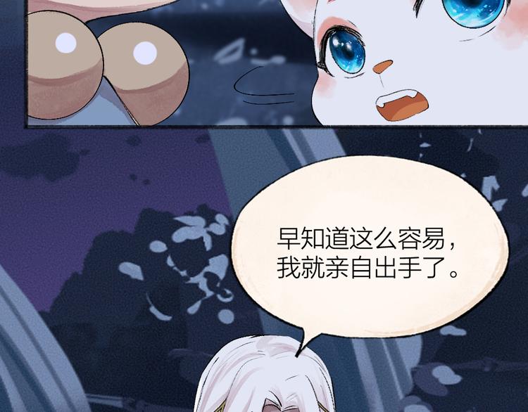 《给我来个小和尚:欢迎来到妖怪镇》漫画最新章节第86话 这里是人间吗？免费下拉式在线观看章节第【75】张图片