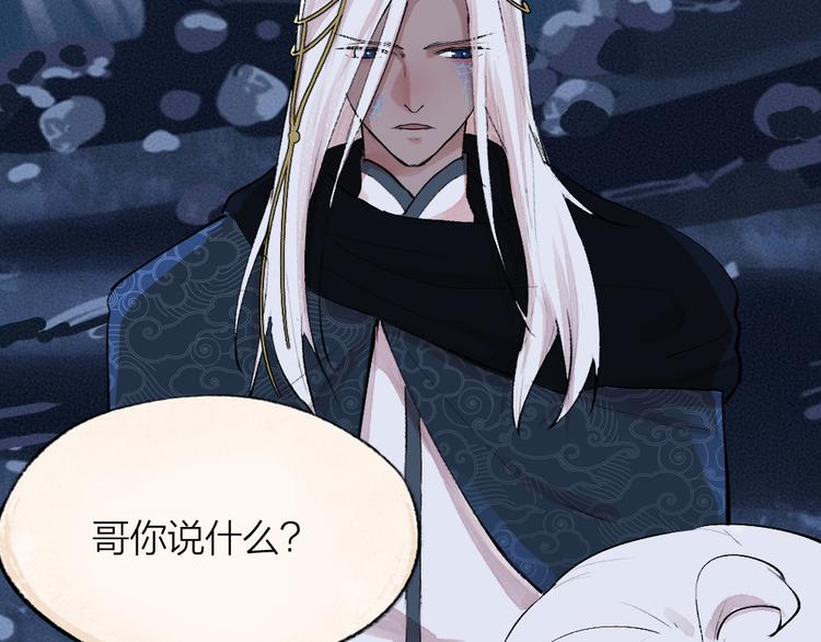 《给我来个小和尚:欢迎来到妖怪镇》漫画最新章节第86话 这里是人间吗？免费下拉式在线观看章节第【76】张图片