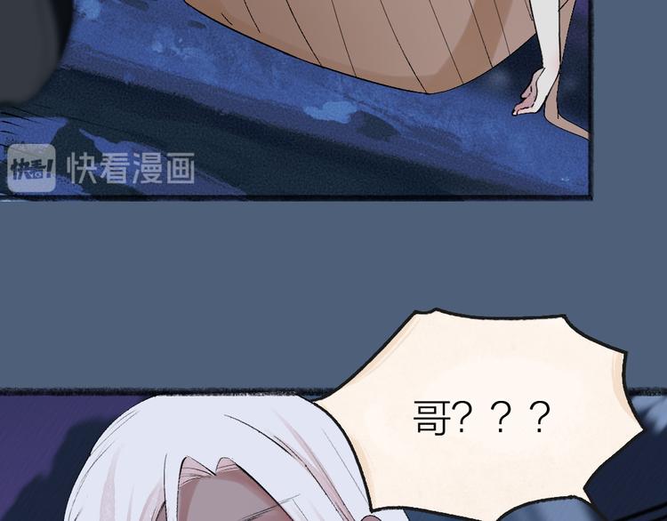 《给我来个小和尚:欢迎来到妖怪镇》漫画最新章节第86话 这里是人间吗？免费下拉式在线观看章节第【80】张图片