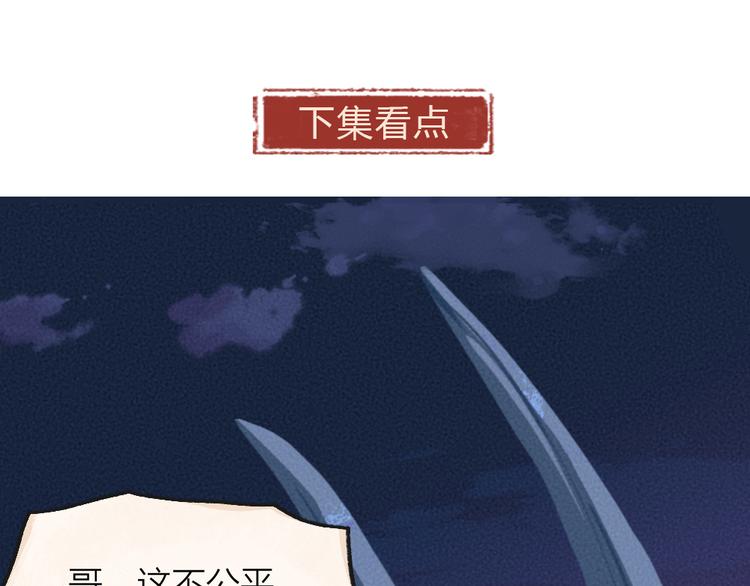 《给我来个小和尚:欢迎来到妖怪镇》漫画最新章节第86话 这里是人间吗？免费下拉式在线观看章节第【87】张图片