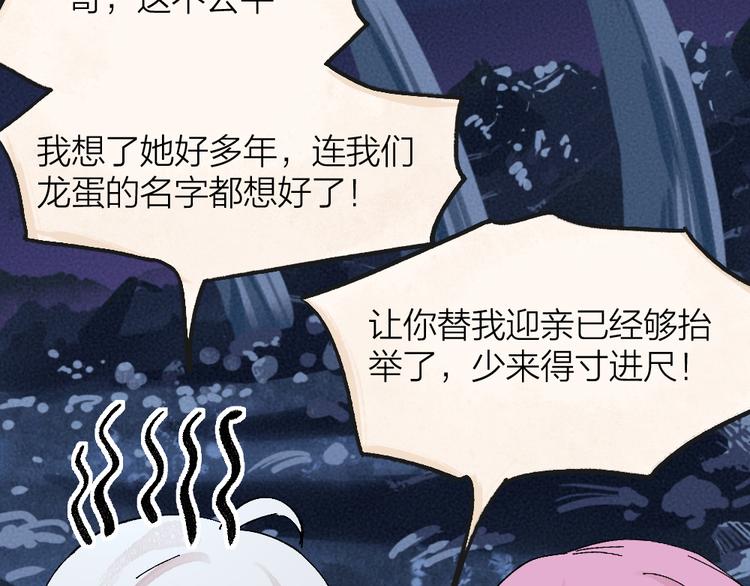 《给我来个小和尚:欢迎来到妖怪镇》漫画最新章节第86话 这里是人间吗？免费下拉式在线观看章节第【88】张图片