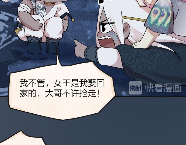 【给我来个小和尚:欢迎来到妖怪镇】漫画-（第87话 梦境）章节漫画下拉式图片-15.jpg