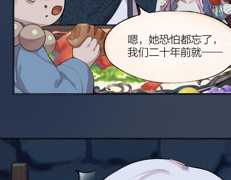 【给我来个小和尚:欢迎来到妖怪镇】漫画-（第87话 梦境）章节漫画下拉式图片-28.jpg