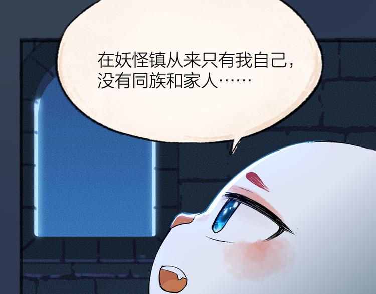 《给我来个小和尚:欢迎来到妖怪镇》漫画最新章节第87话 梦境免费下拉式在线观看章节第【49】张图片