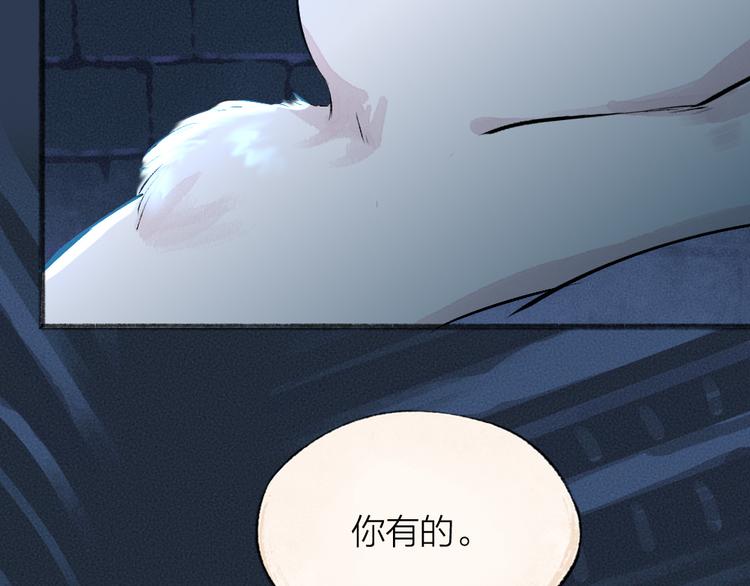 【给我来个小和尚:欢迎来到妖怪镇】漫画-（第87话 梦境）章节漫画下拉式图片-50.jpg