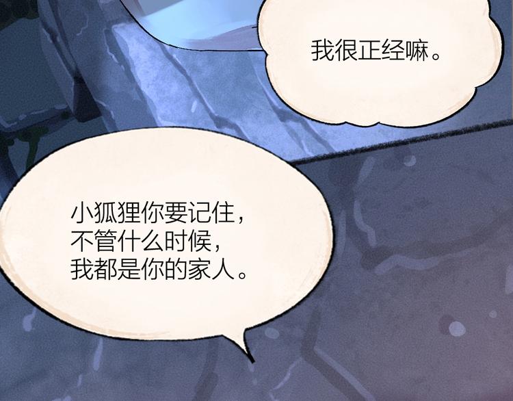 【给我来个小和尚:欢迎来到妖怪镇】漫画-（第87话 梦境）章节漫画下拉式图片-57.jpg