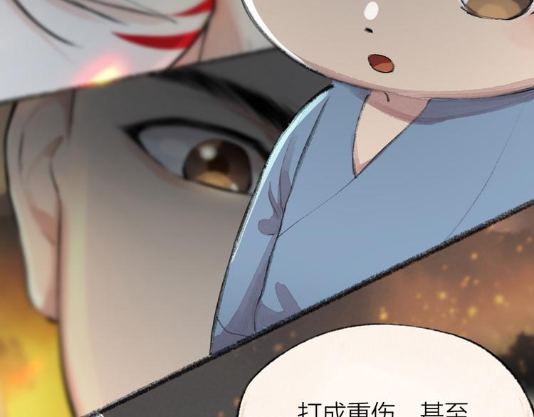 【给我来个小和尚:欢迎来到妖怪镇】漫画-（第87话 梦境）章节漫画下拉式图片-81.jpg