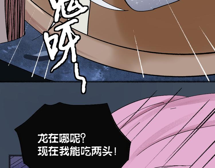 【给我来个小和尚:欢迎来到妖怪镇】漫画-（第87话 梦境）章节漫画下拉式图片-9.jpg