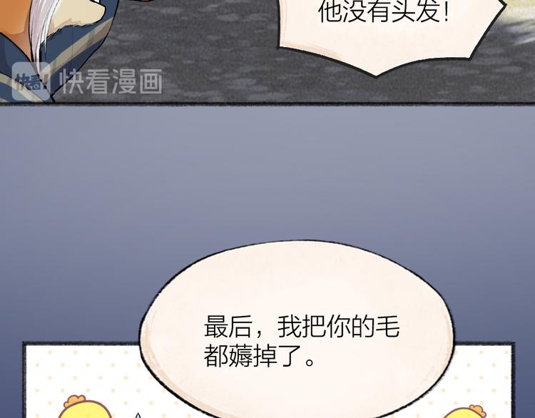 《给我来个小和尚:欢迎来到妖怪镇》漫画最新章节第88话 跟我一起走吧！免费下拉式在线观看章节第【20】张图片