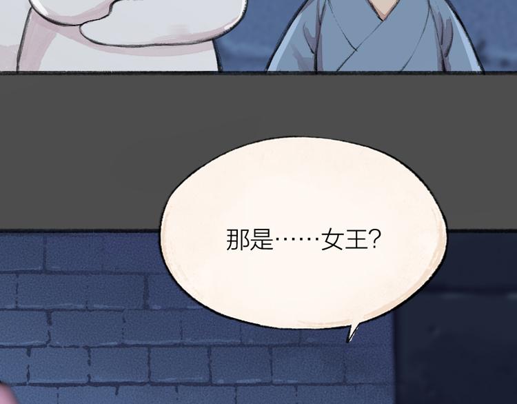 《给我来个小和尚:欢迎来到妖怪镇》漫画最新章节第88话 跟我一起走吧！免费下拉式在线观看章节第【24】张图片