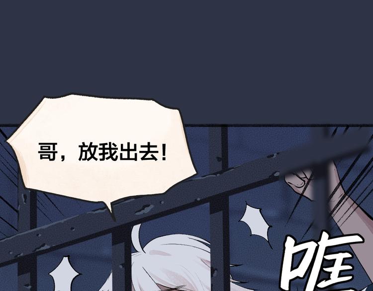 《给我来个小和尚:欢迎来到妖怪镇》漫画最新章节第88话 跟我一起走吧！免费下拉式在线观看章节第【27】张图片