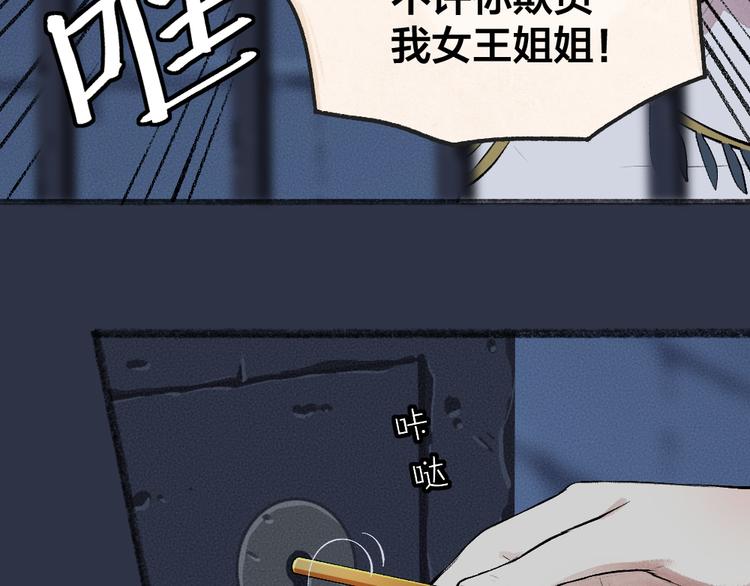 《给我来个小和尚:欢迎来到妖怪镇》漫画最新章节第88话 跟我一起走吧！免费下拉式在线观看章节第【29】张图片