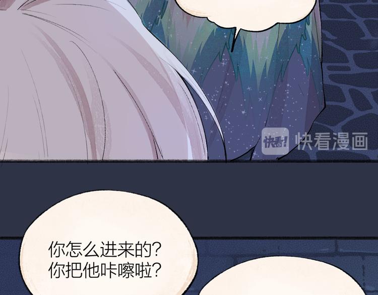 《给我来个小和尚:欢迎来到妖怪镇》漫画最新章节第88话 跟我一起走吧！免费下拉式在线观看章节第【34】张图片