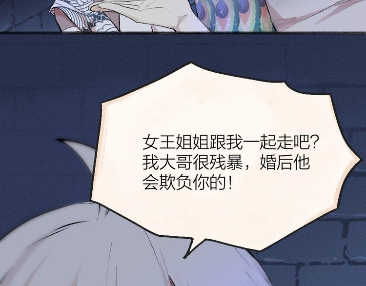 《给我来个小和尚:欢迎来到妖怪镇》漫画最新章节第88话 跟我一起走吧！免费下拉式在线观看章节第【37】张图片