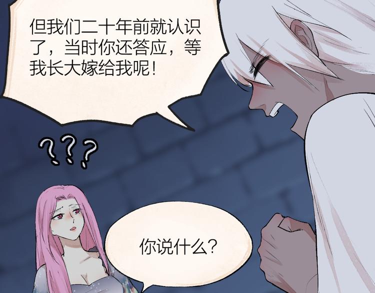 《给我来个小和尚:欢迎来到妖怪镇》漫画最新章节第88话 跟我一起走吧！免费下拉式在线观看章节第【44】张图片