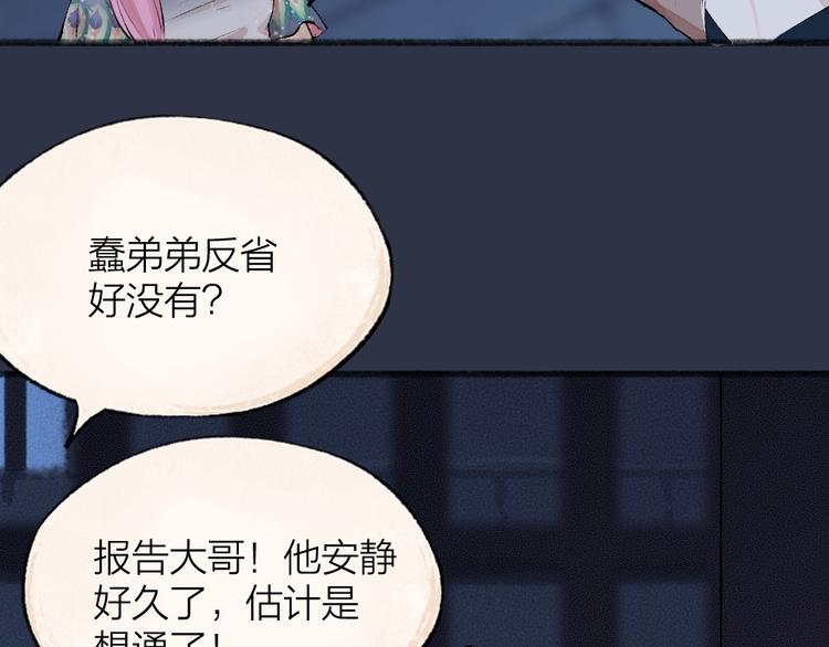 《给我来个小和尚:欢迎来到妖怪镇》漫画最新章节第88话 跟我一起走吧！免费下拉式在线观看章节第【45】张图片