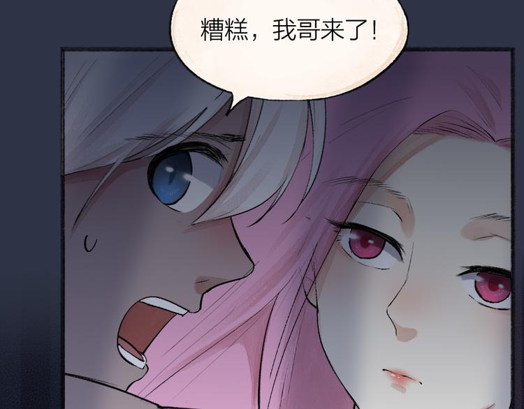 《给我来个小和尚:欢迎来到妖怪镇》漫画最新章节第88话 跟我一起走吧！免费下拉式在线观看章节第【47】张图片