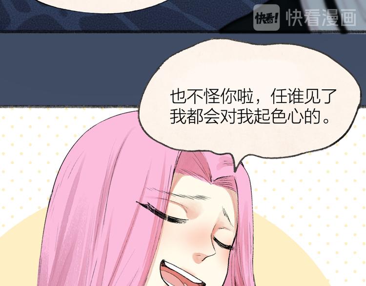 《给我来个小和尚:欢迎来到妖怪镇》漫画最新章节第88话 跟我一起走吧！免费下拉式在线观看章节第【56】张图片