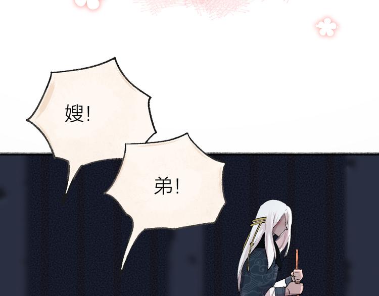 《给我来个小和尚:欢迎来到妖怪镇》漫画最新章节第88话 跟我一起走吧！免费下拉式在线观看章节第【61】张图片